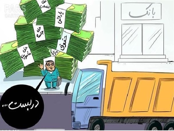 راهکار مقابله با «ذخیره‌های نظام» و «امانتداران بزرگ»!