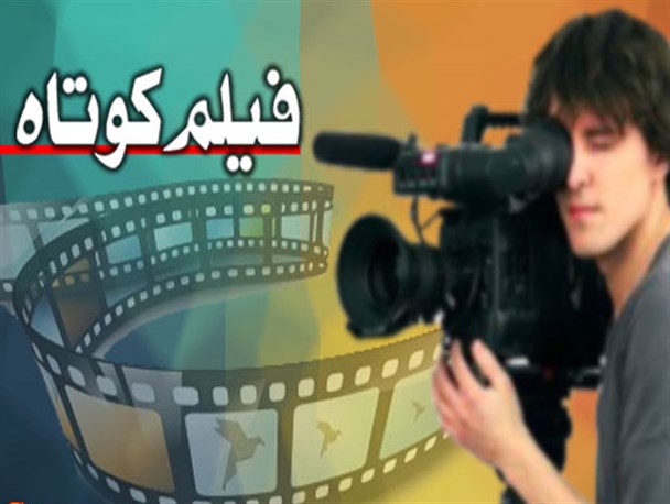 فیلمبرداری فیلم کوتاه «مرشد» در یزد پایان یافت+تصاویر