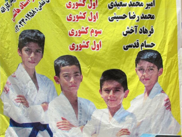کسب چهار مقام اول کشوری کاراته توسط نونهالان لنده ای+ تصاویر