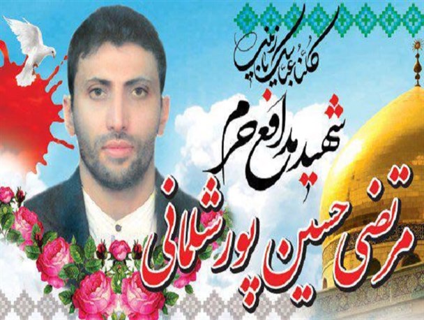 جزییات مراسم‌ تشییع و تدفین شهید مدافع حرم گیلانی “مرتضی حسین‌پور شلمانی” اعلام شد