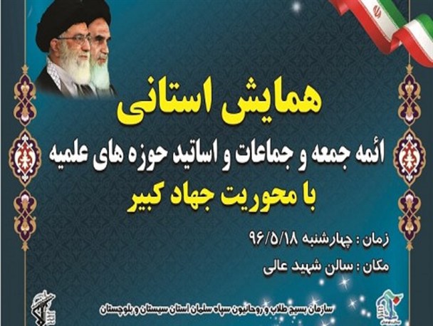 جهاد کبیر؛ حرکت در مسیر تقریب، وحدت و برادری است/ علما جریانهای غیر واقعی جهاد را تبیین کنند