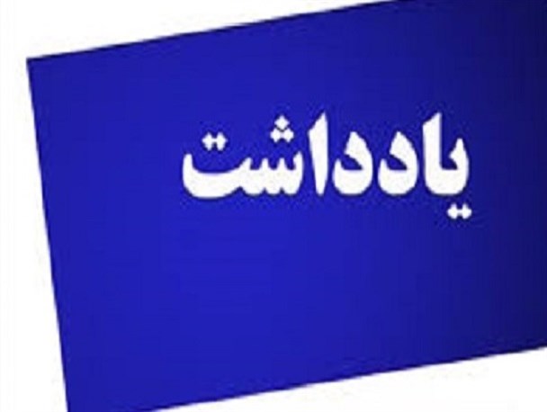 تعرض به حقوق شهروندى با سد معبر !