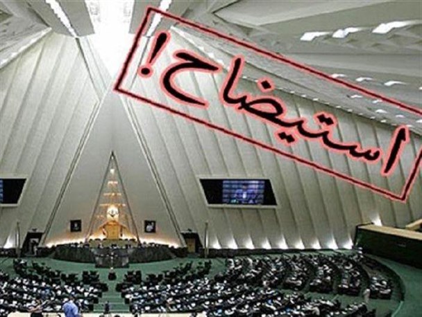 ربیعی با عملکرد ناموفق در اشتغال، جوابگوی اداره وزارت کار نبود/ استیضاح وزیر اقتصاد در دستور کار مجلس/ گمانه زنی برای حضور مرتضی بانک در وزارت کار