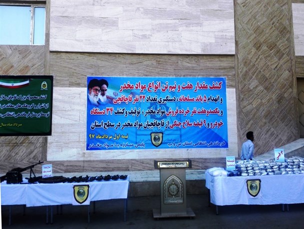 گزارش تصویری/کشف 7.5 تن انواع مواد مخدر در سیستان وبلوچستان