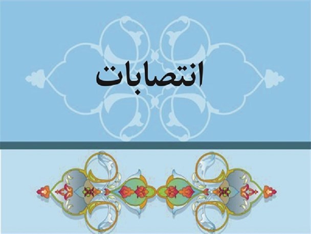 سکاندار جدید فرمانداری زاهدان مشخص شد/ از معرفی مدیر کل مدیریت بحران تا تعیین سرپرست جدید روابط عمومی استانداری