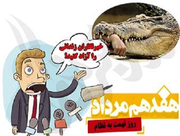 وقتی تریبون یک مراسم رسمی به نااهل سپرده می‎شود/ اتهام‎زنی به نظام در مراسم روز خبرنگار توسط فردی پرحاشیه در حضور وزیر ارشاد