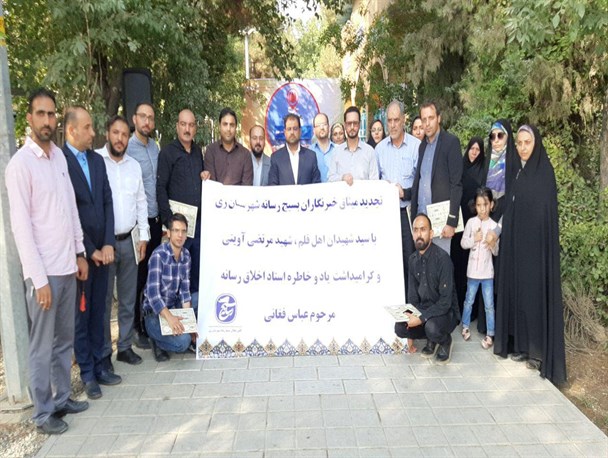 ادای احترام اصحاب رسانه استان تهران به شهدا