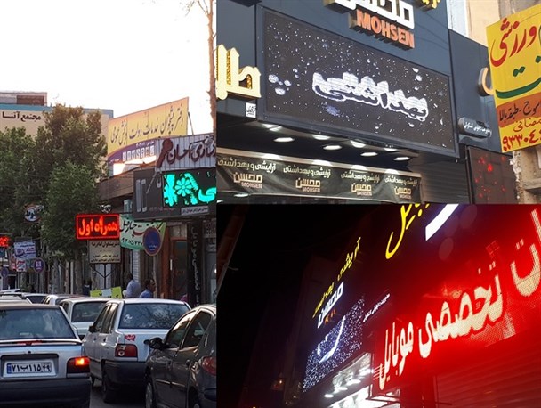 تابلوهای تبلیغاتی غیر استاندارد LED که سوهان روح پایتخت طبیعت است+ تصاویر