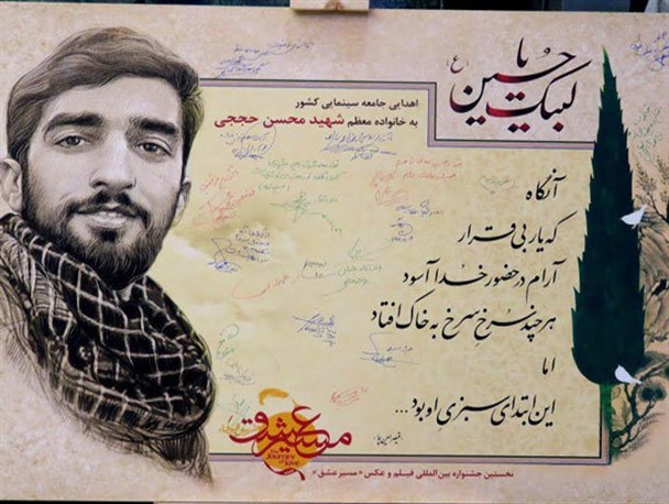 گمنامی که قهرمان ملت شد
