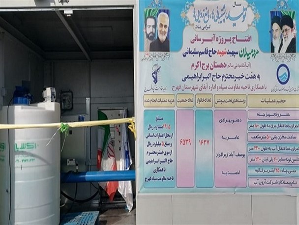 حل مشکل آب 4 روستای کویری فهرج با روحیه جهادی
