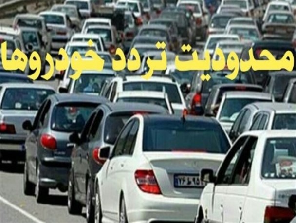اعلام محدودیت تردد در 6 محور مواصلاتی کهگیلویه و بویراحمد
