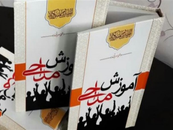 مداحان باید سطح مطالعه خود را بالا ببرند/ اشعار عاشورا حماسی باشد