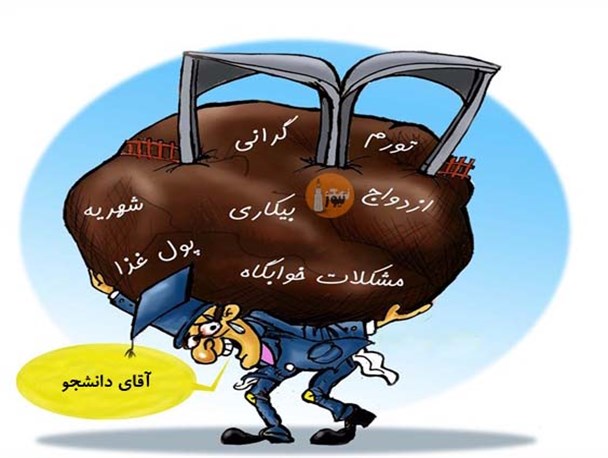 علم آموزی با اعمال شاقه و کمبود امکانات!