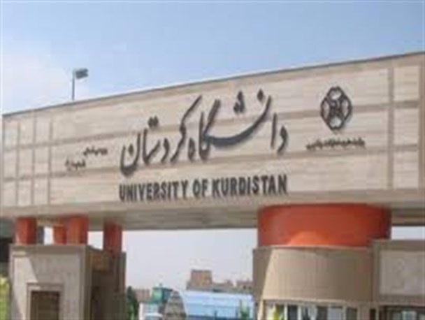 آغار بکار بیست و سومین سمینار شیمی آلی ایران در دانشگاه کردستان
