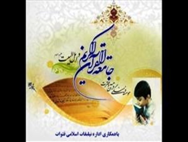 رونمایی از نخستین مرکز غیر حضوری آموزش قرآن در تبریز/ قرآن تنها نسخه ی شفابخش جامعه ی بشری/ فعالیت 66 موسسه قرآنی در استان