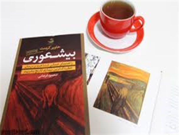 فروش کتاب غیر اخلاقی در اصفهان!