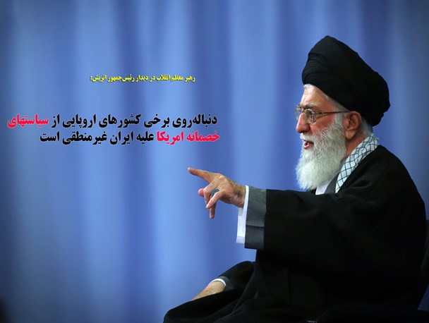 سخنان رهبر معظم انقلاب در دیدار رئیس‌جمهور اتریش/گرافیک
