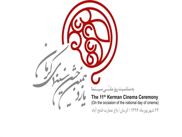 مسابقه فیلم های ۱۰۰ ثانیه ای در کرمان برگزار می شود