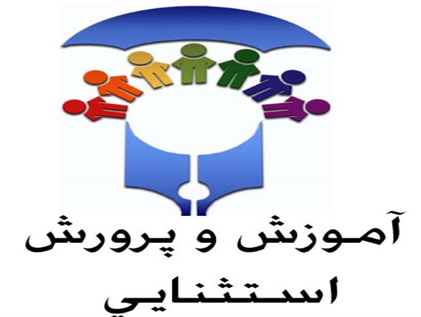 نتایج مسابقات هنرهای دستی دانش آموزان استثنایی سراسر کشور اعلام شد