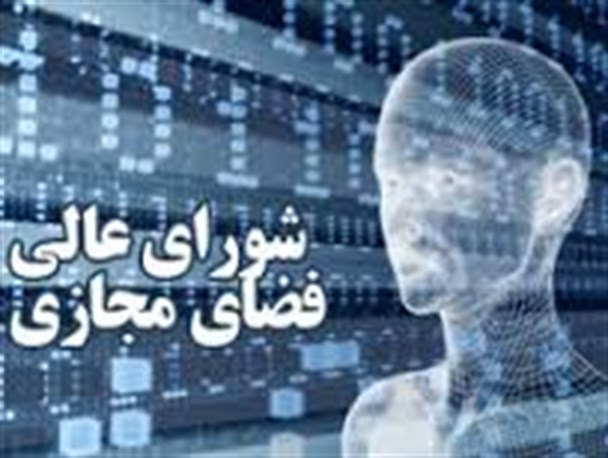 ورود مبحث استفاده صحیح از فضای مجازی به کتب درسی دانش آموزان