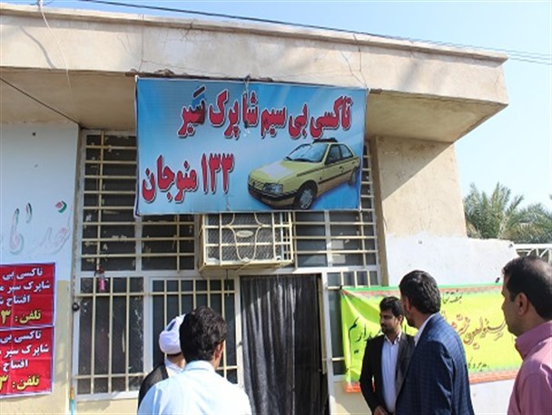 شرکت تعاونی تاکسی بی سیم در منوجان افتتاح شد