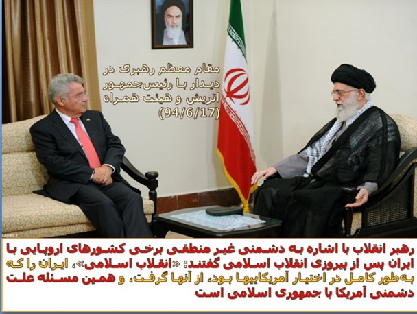 علت دشمنی آمریکا با جمهوری اسلامی ایران/گرافیک