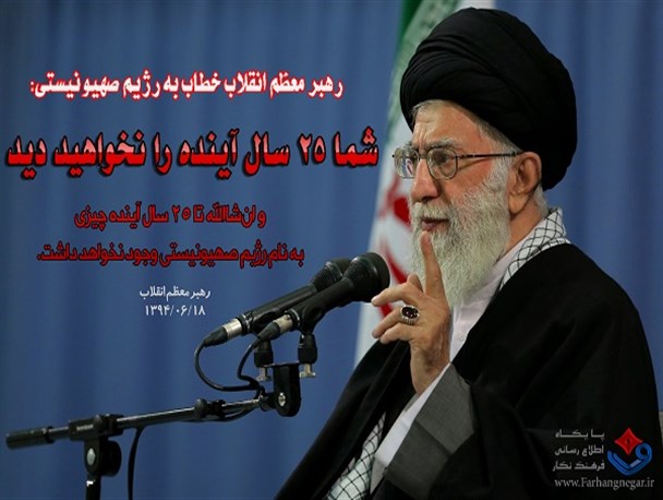 عکس نوشته / شما ۲۵ سال آینده را نخواهید دید