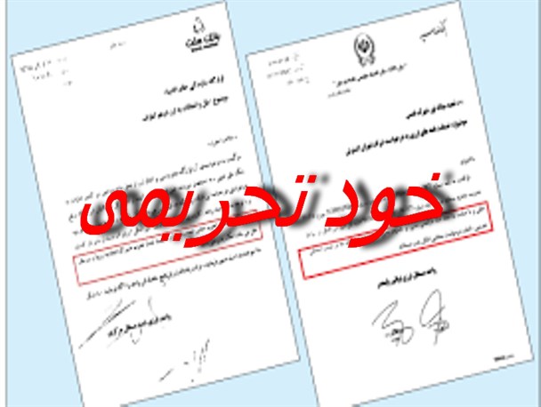آیا سپاه  تحریم شد؟