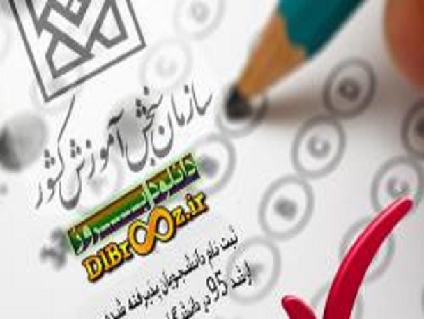 ثبت نام دانشجویان کارشناسی ارشد در دانشگاه صنعتی بیرجند/شروع کلاس ها از 25 شهریور ماه