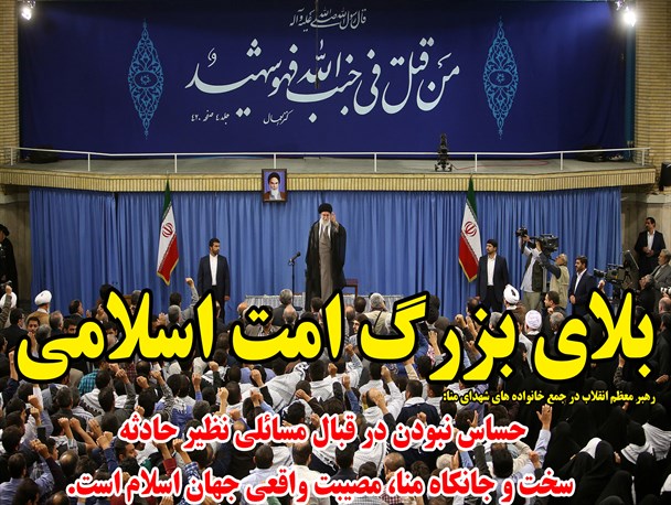 عکس نوشته/ بلای بزرگ امت اسلامی