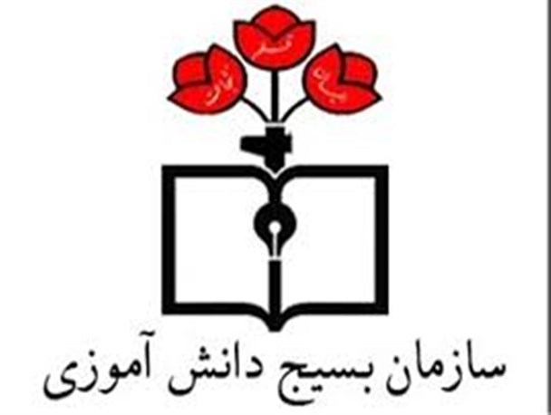 بیانیه بسیج دانش آموزی یزد در اعتراض به لایحه حذف بسیج دانش آموزی