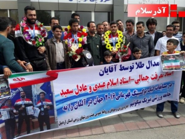 کسب سه مدال طلای مسابقات 2016 آلمان توسط رزمی کاران اردبیلی+عکس