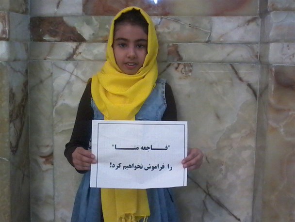 کودکان و نوجوانان نیز فاجعه منا را محکوم کردند