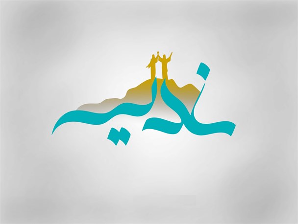 عیدی که فضیلت آن از همه اعیاد بیشتر است/ «غدیر» تعیین‌کننده صراط مستقیم تا آخرین روز دنیا