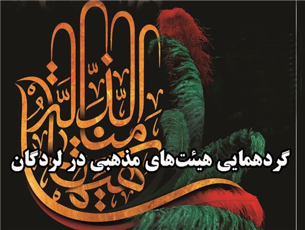 محرم و عاشورا؛ فرصتی ناب برای ایجاد وحدت در جهان اسلام است