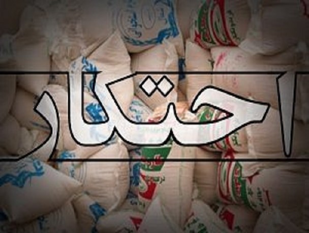 ۶ انبار مضنون به احتکار کشف شد/ چشم پوشی در خصوص احتکار قابل قبول نیست