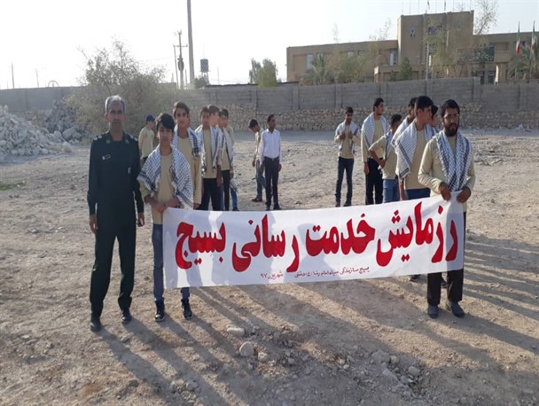 برگزاری رزمایش خدمت در استان بوشهر