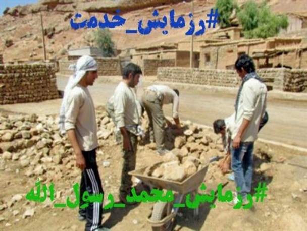 دستان پُرتلاش جهادگران لرستانی برای سازندگی/ بسیجیانی که امید را در دل محرومین زنده کردند