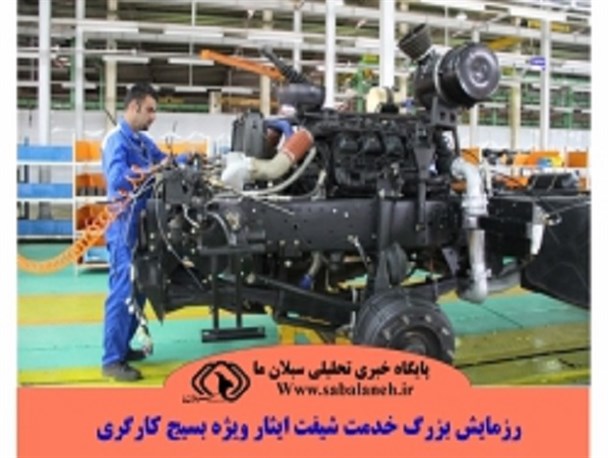 رزمایش بزرگ خدمت با عنوان شیفت ایثار ویژه بسیج کارگری در اردبیل برگزار می شود