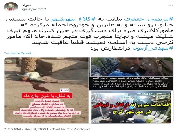 واکنش کاربران البرزی توئیتر به ماجرای شلیک به کلاغ مهرشهر
