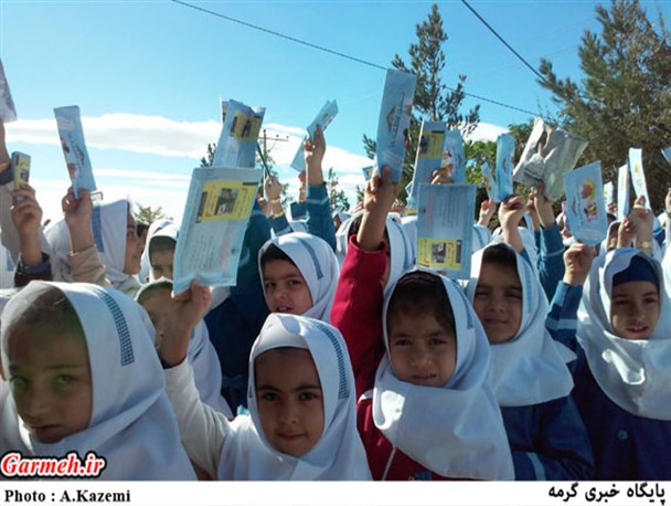 جشن عاطفه‌ها در مدارس شهرستان گرمه برگزار شد+تصاویر
