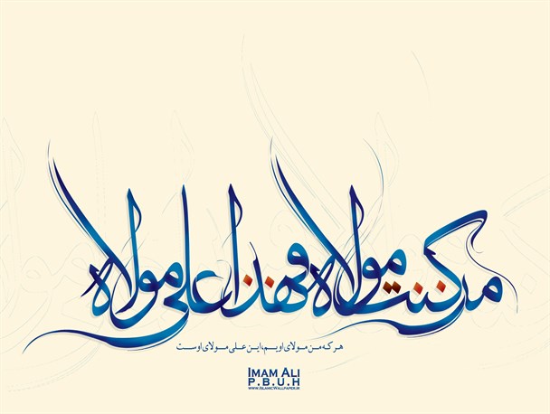 مسابقه بزرگ کتابخوانی "روز سرنوشت" به مناسبت عید سعید غدیرخم برگزار میشود
