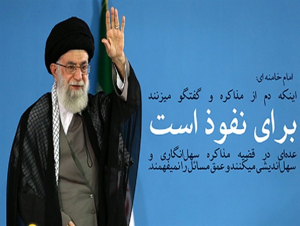 عکس نوشته هایی از بیانات مهم امام خامنه ای
