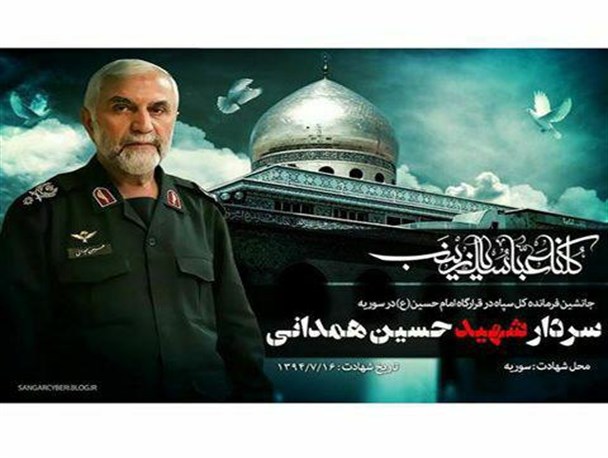 مثنوی ماه به خون نشسته