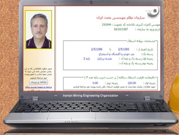 یک کردکویی در هفتمین دوره انتخابات هئیت مدیره نظام مهندسی گلستان + بیوگرافی