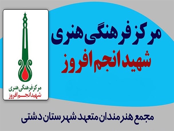 چشم اندازی روشن پیش روی هنرمندان متعهد است