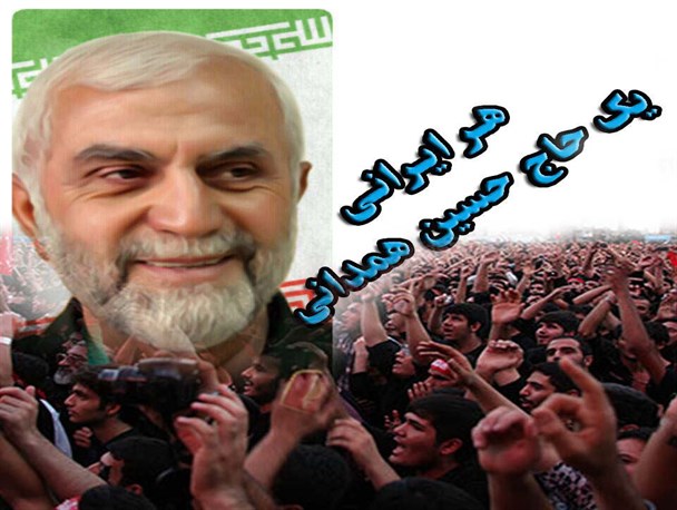 امروز باید هر ایرانی در دفاع از اسلام یک سردار همدانی باشد