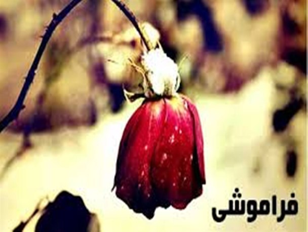 روستای چاهک یک قدم مانده تا فراموشی