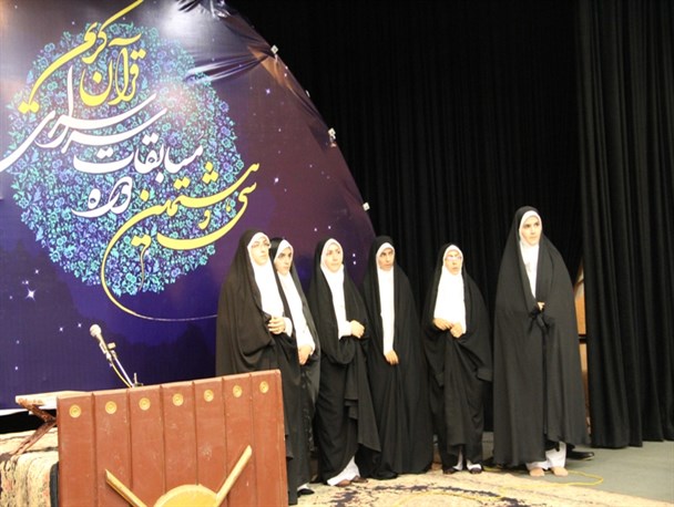 سی و هشتمین دوره مسابقات استانی قرآن کریم در آذربایجان غربی
