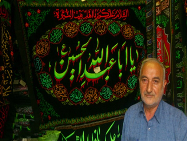 دعا برای کسب روزی حلال مرا پرچم دوز اهل بیت(ع) کرد